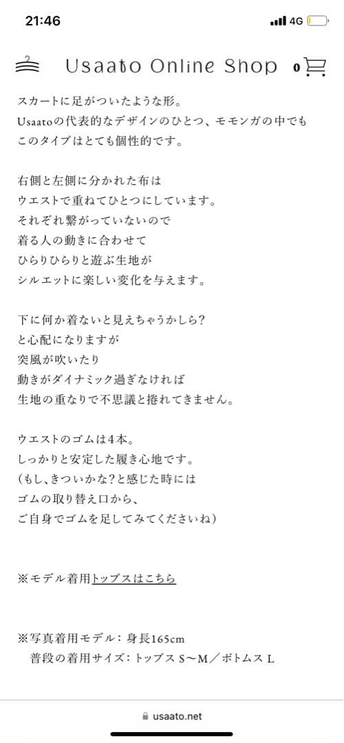 うさとの服　usaato モモンガ