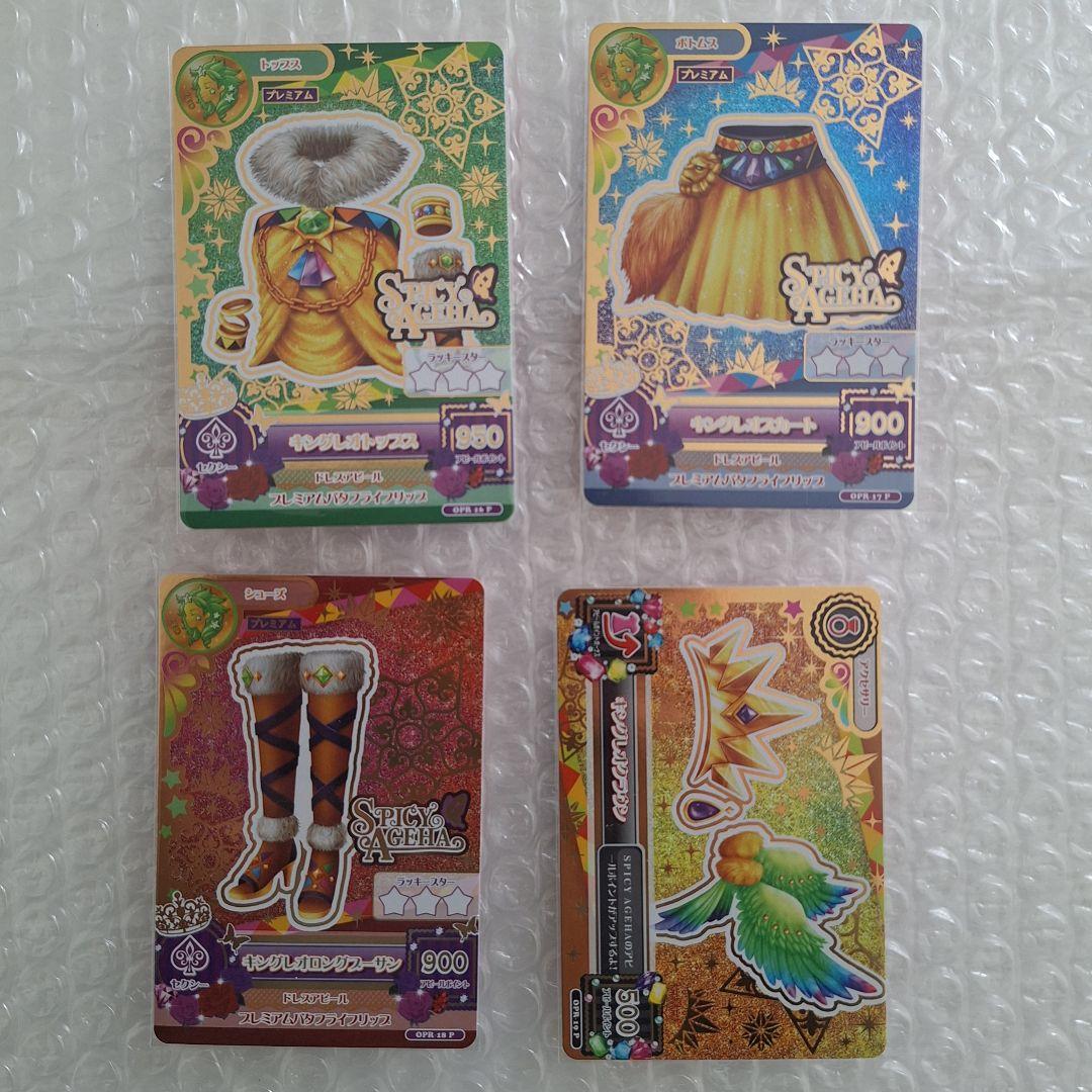 アイカツ!　キングレオコーデ　ルーレット Amazon | ルーレット キングレオコーデ 紫吹蘭 プレミアム アイカツ