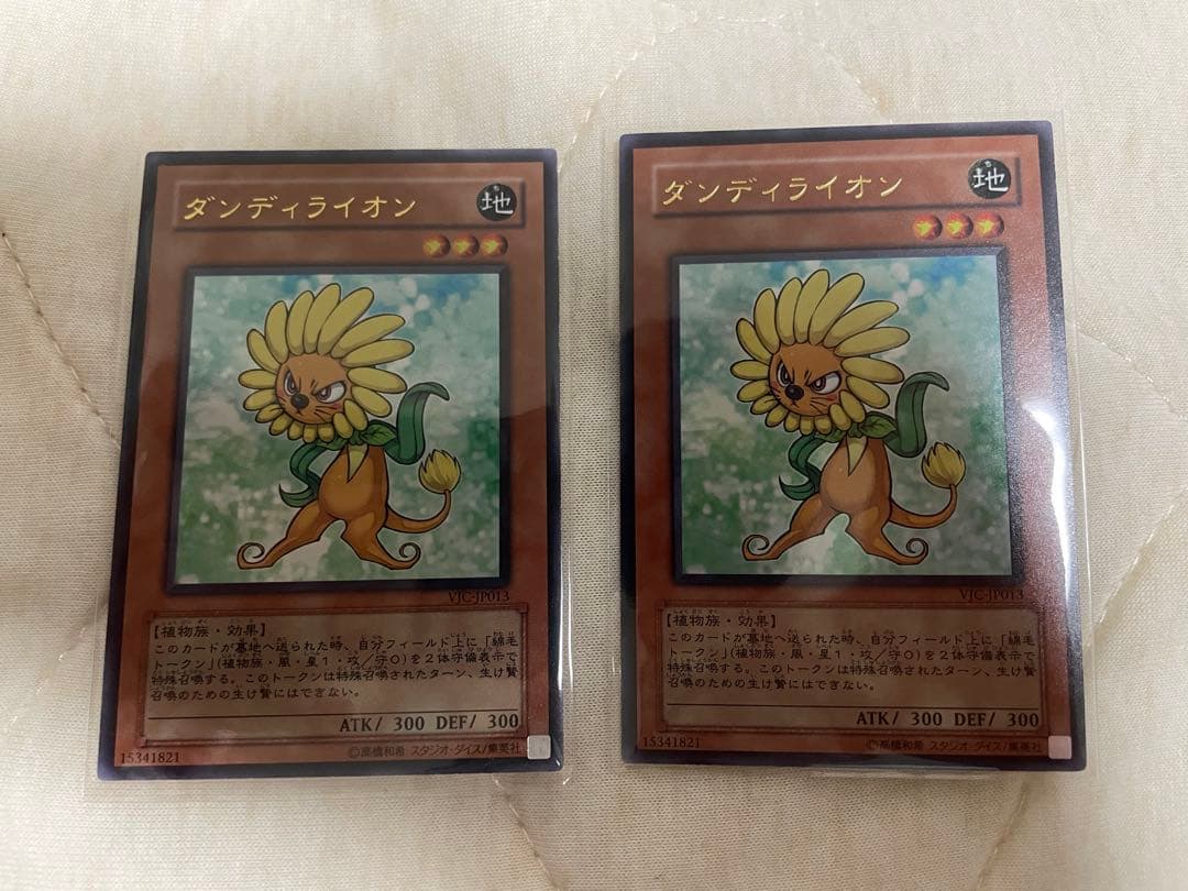 ダンディライオン ウルトラ vジャンプ 2枚 - メルカリ