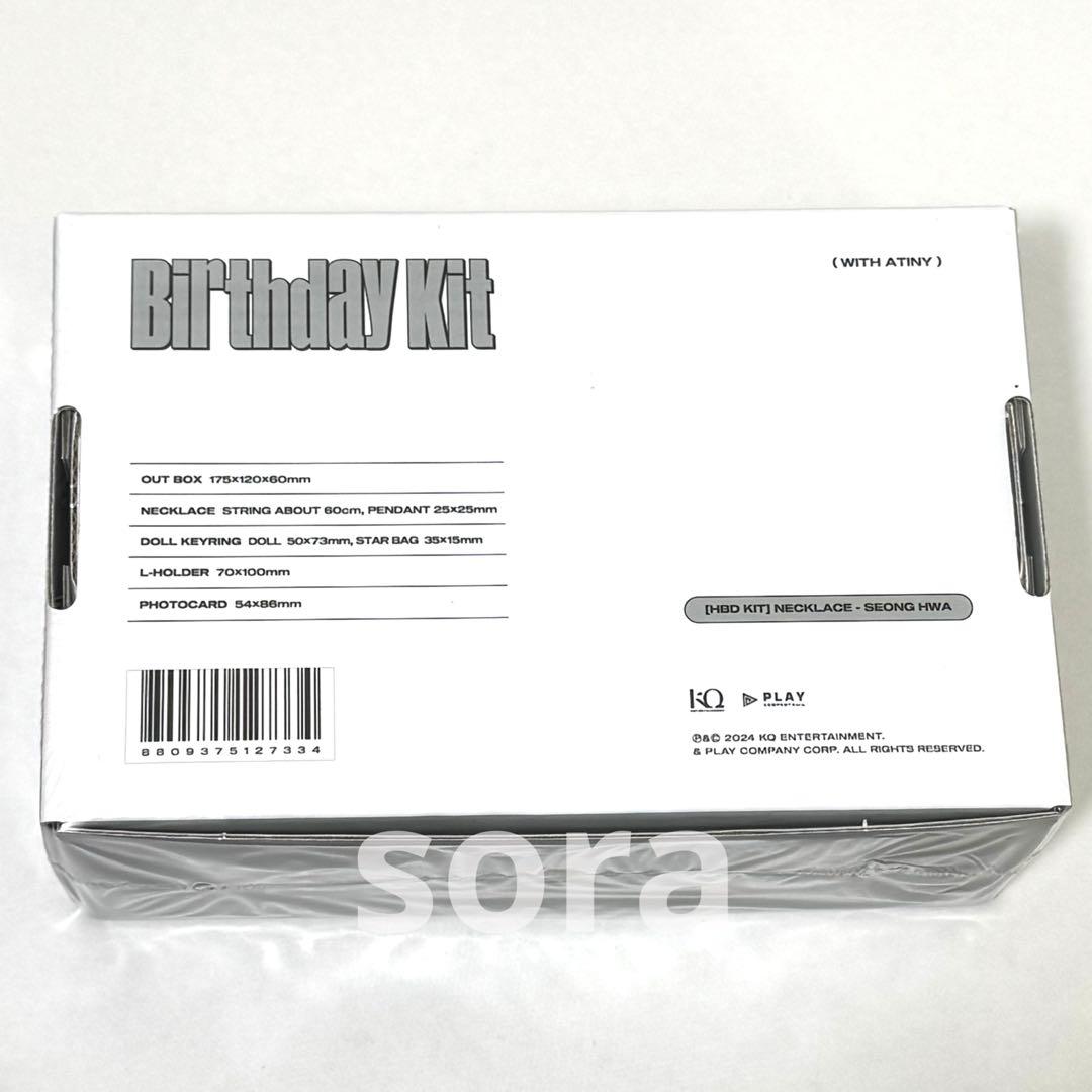 ATEEZ ソンファ センイル MD HBD センイル Birthday Kit - メルカリ