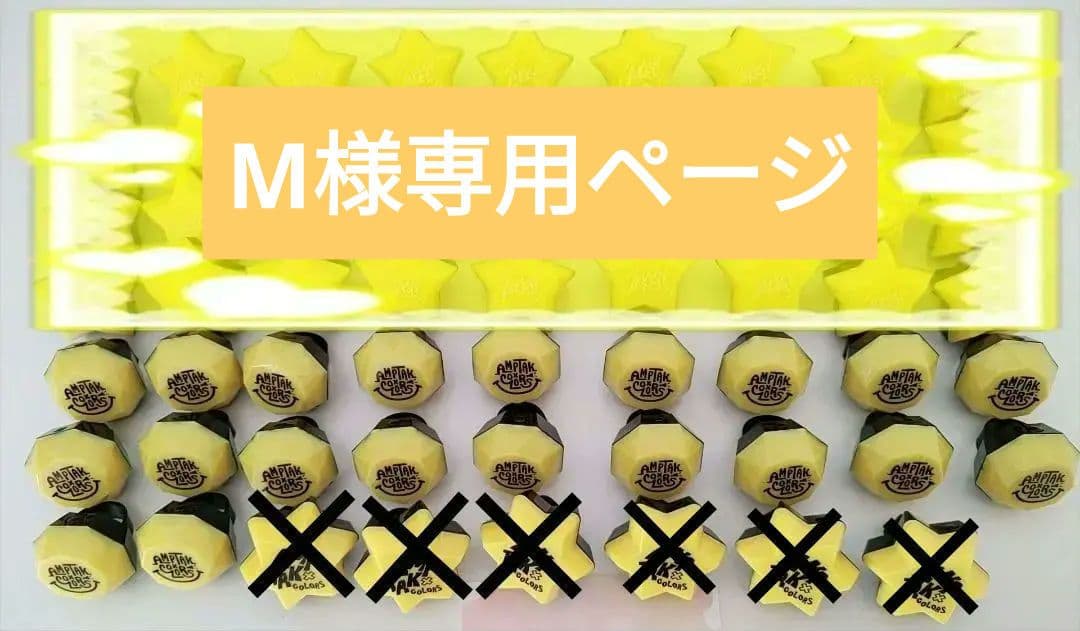 AMPTAKxCOLORS あっきぃ ランダムリングライト 2nd ツアー