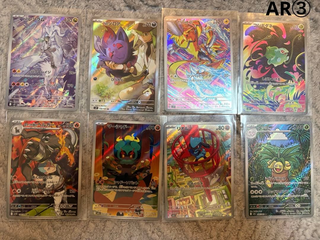 ポケモンカードまとめ売り　AR多数