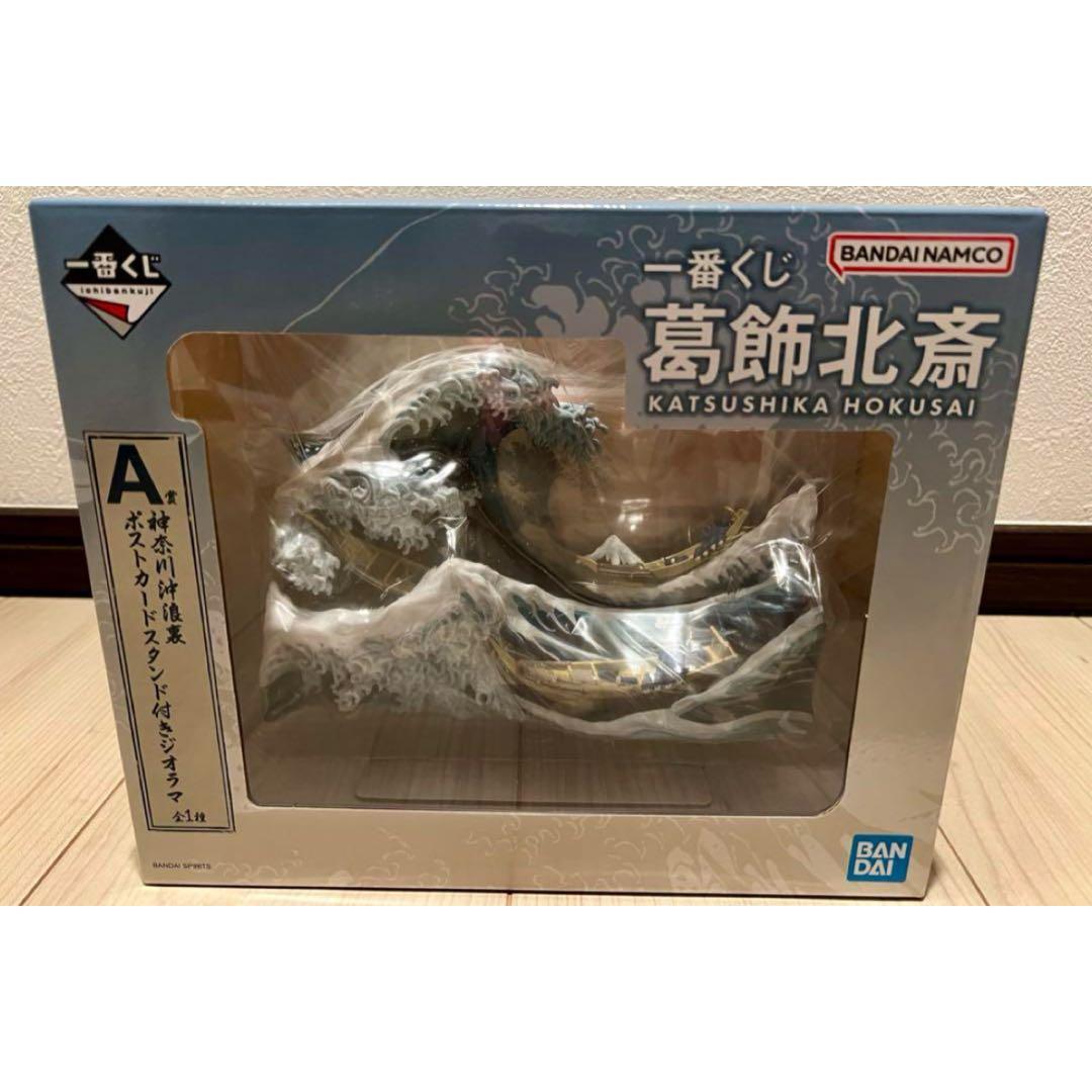一番くじ 葛飾北斎 A賞 ラストワン賞 セット