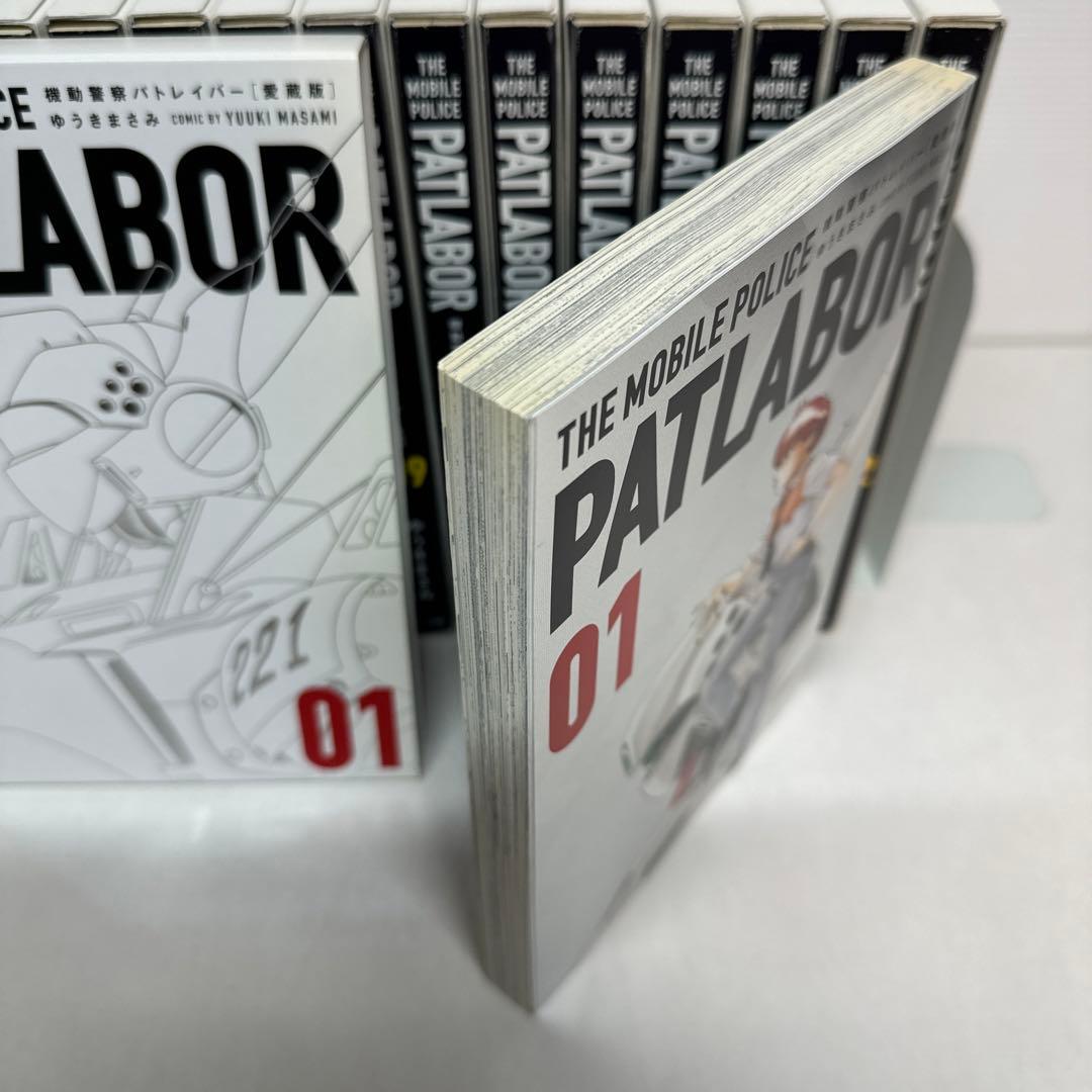 THE MOBILE POLICE PATLABOR 全16巻セット 機動警察パトレイバー 愛蔵