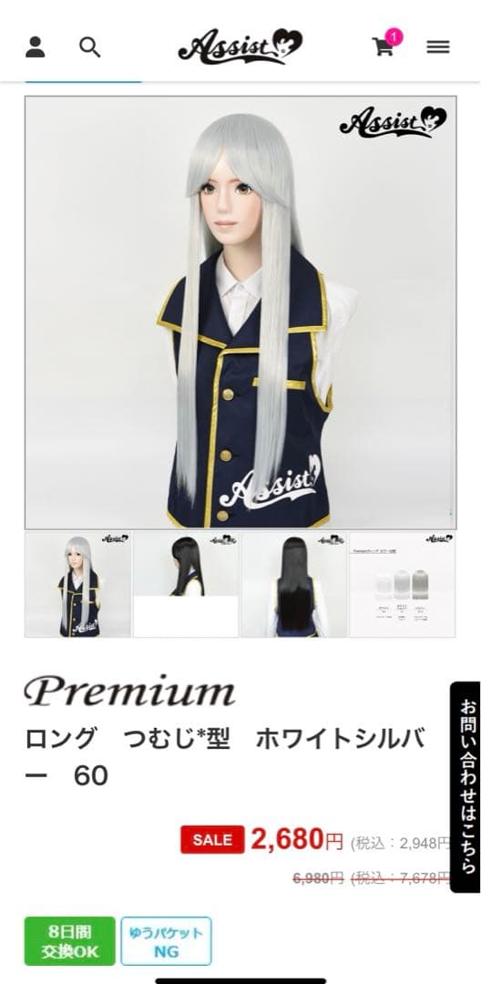 なしゅあ様 オーダーウィッグ 確認用ページ