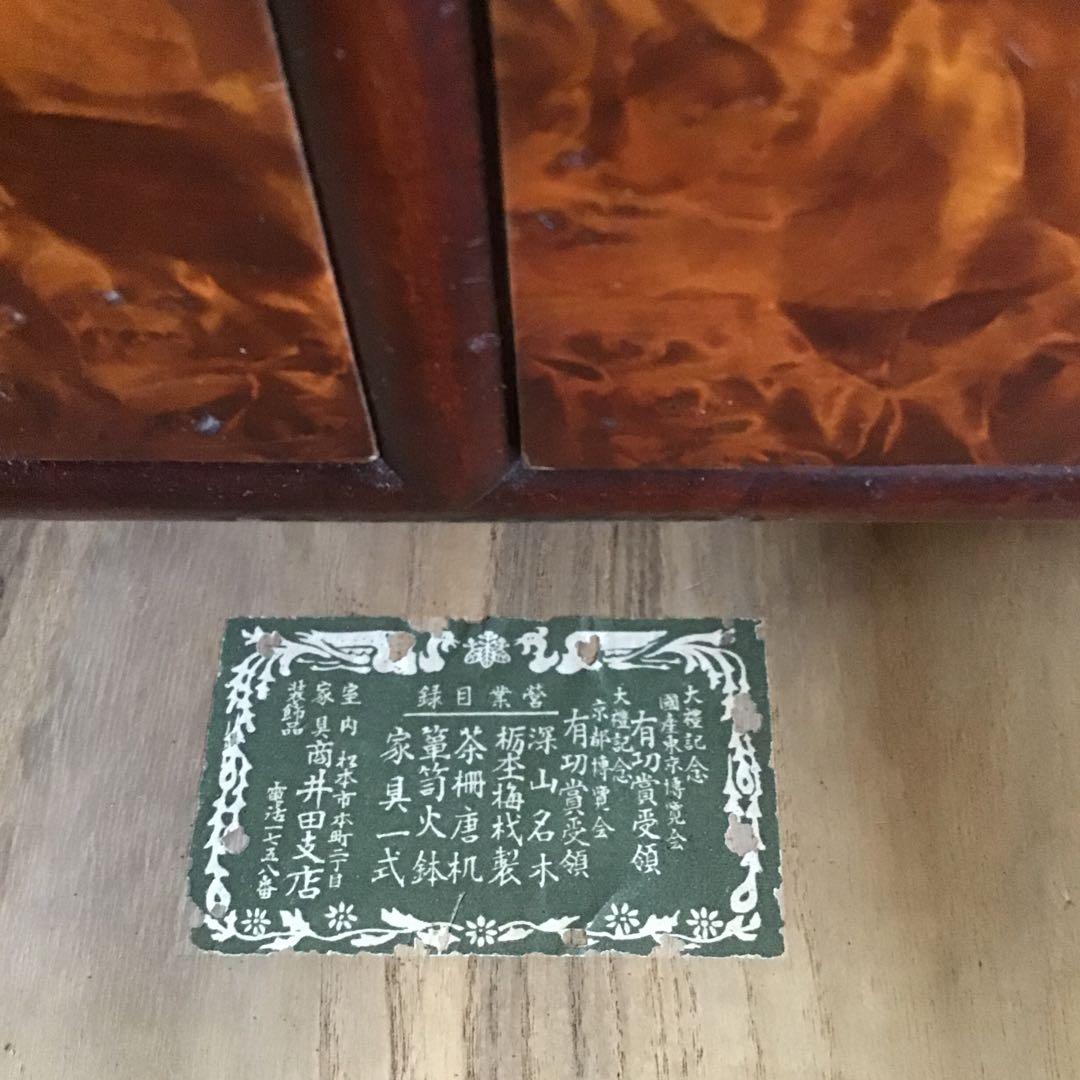 棚 茶棚 銘木 家具 金戸｜棚 茶棚 銘木 家具 金戸 2F - アンティーク山本