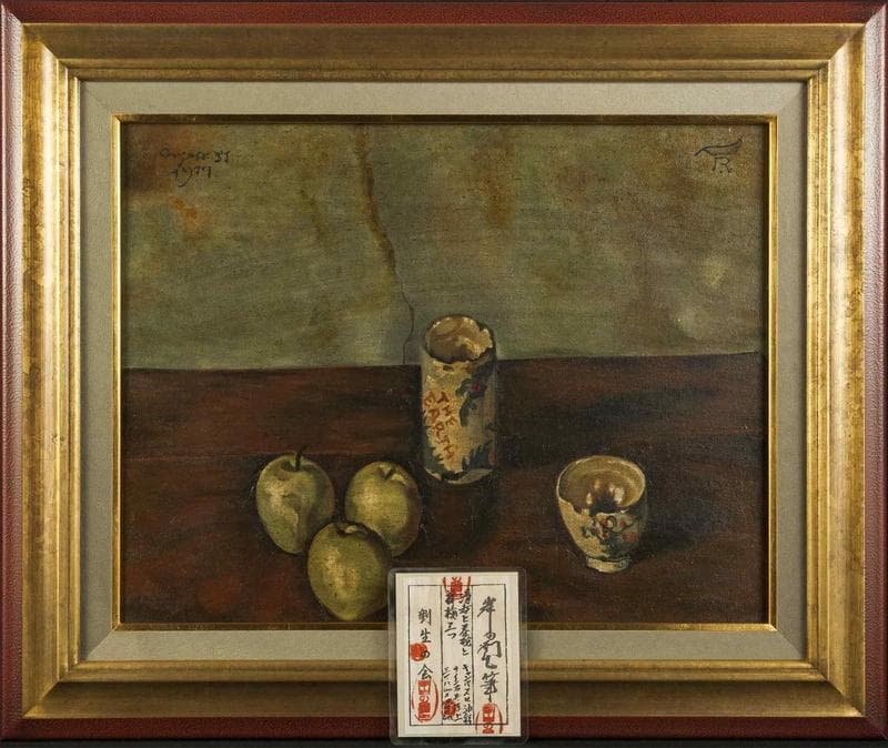 岸田劉生　油彩　肉筆『湯呑と茶碗と林檎』表サイン　鑑定書　F6号　額装　b805