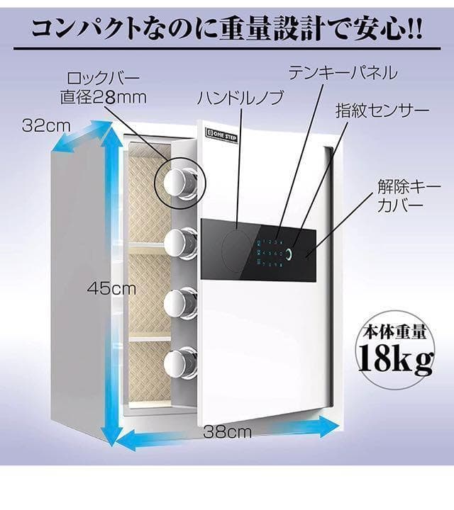 電子金庫 タッチパネル 指紋認証 アラーム機能付き 壁付け対応(45cm：白)