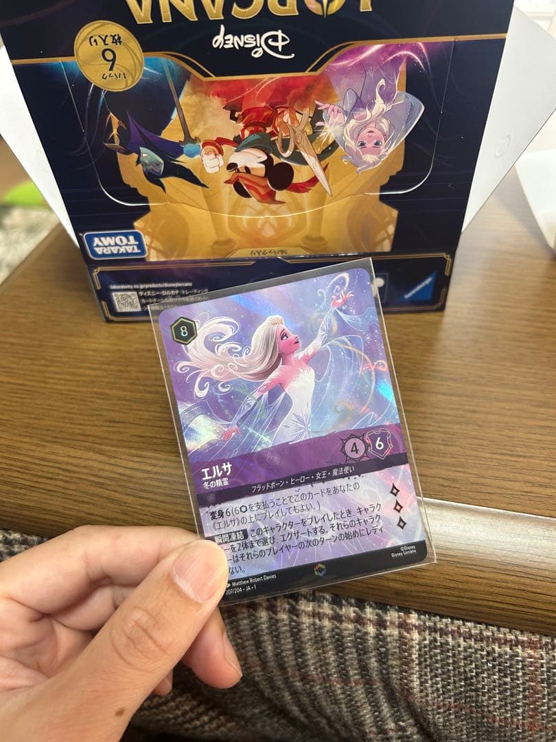 ロルカナ　エルサ　冬の精霊