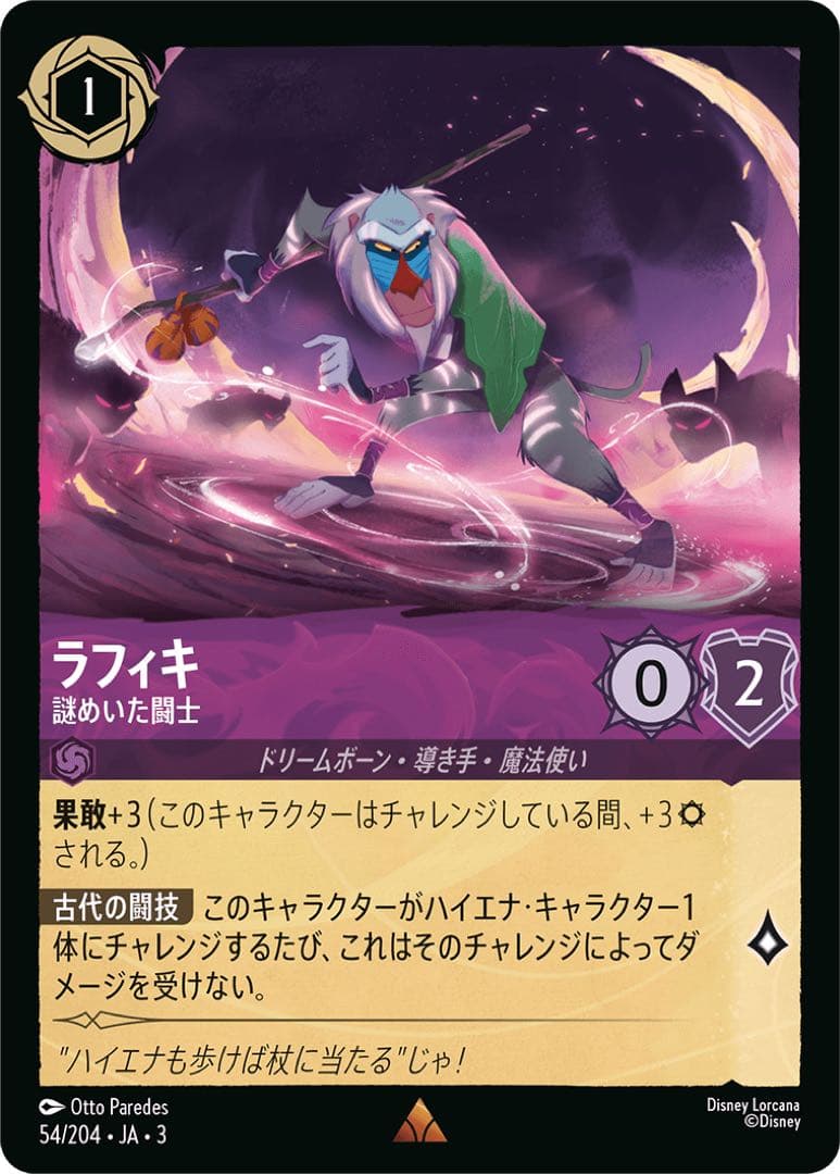 【ロルカナ】初代王者！ルビアメバウンスコントロール #値下 59,800円→