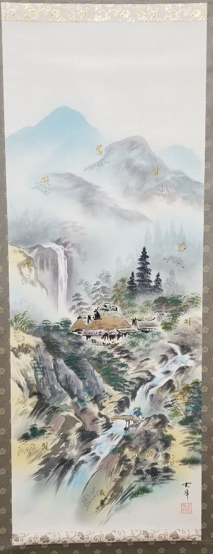 掛け軸 十二神将守護山水図 山内玄峰