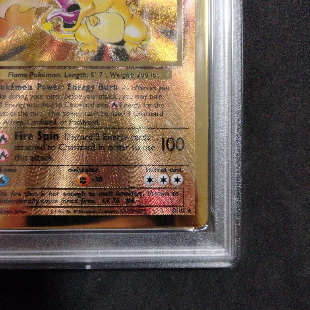 リザードン 25th メタルカード ウルトラプレミアムコレクション PSA8