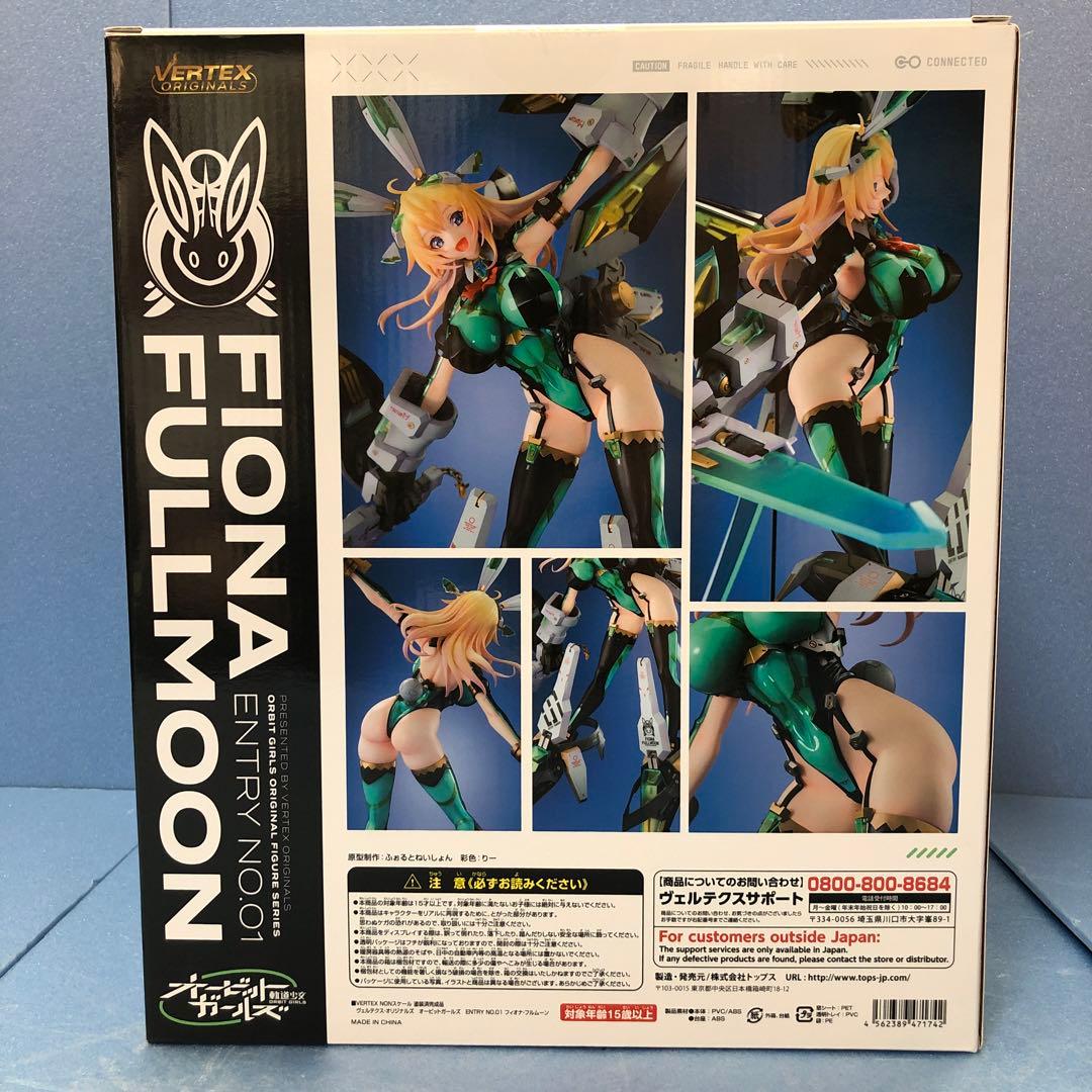 ENTRY NO.01 フィオナ・フルムーン アンテナショップ限定版