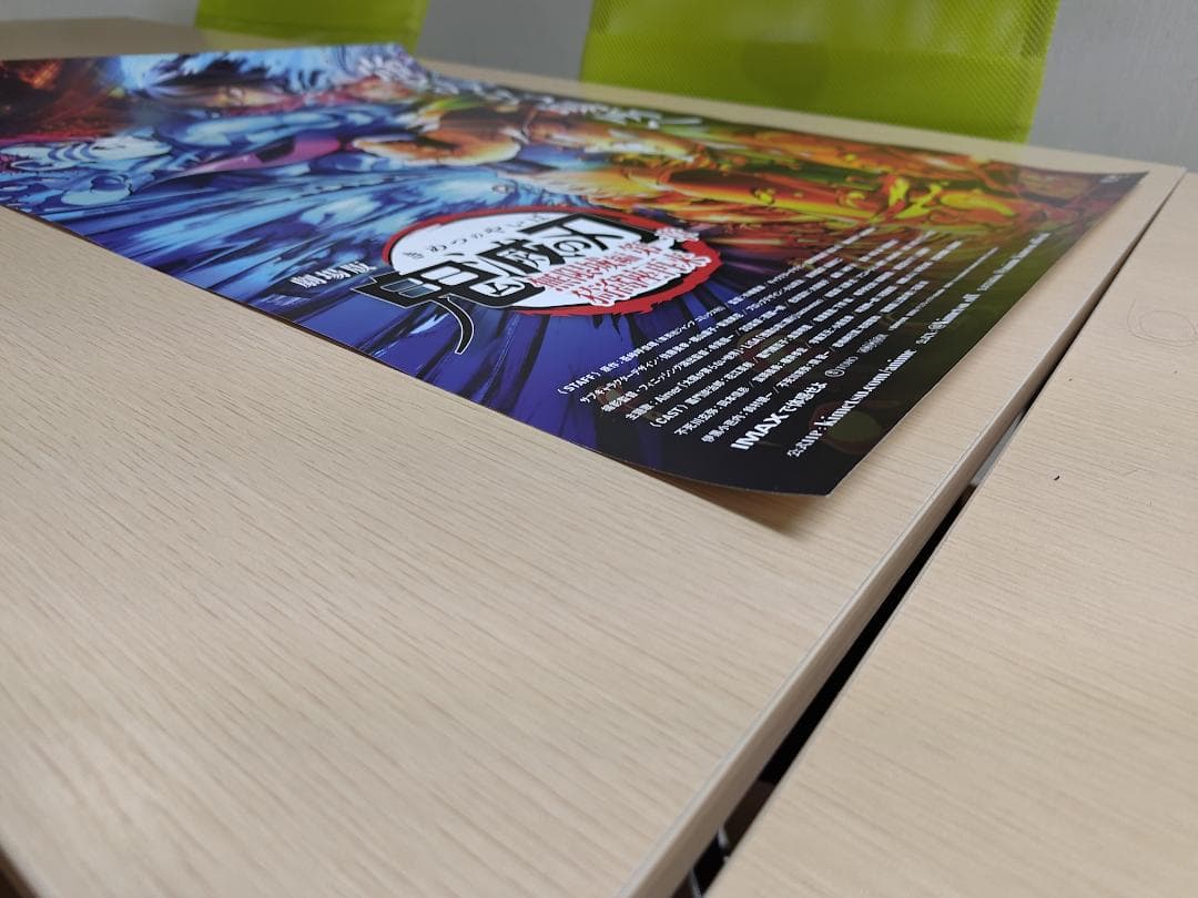 年末SALE】劇場版「鬼滅の刃」無限城編 第3弾KV B2