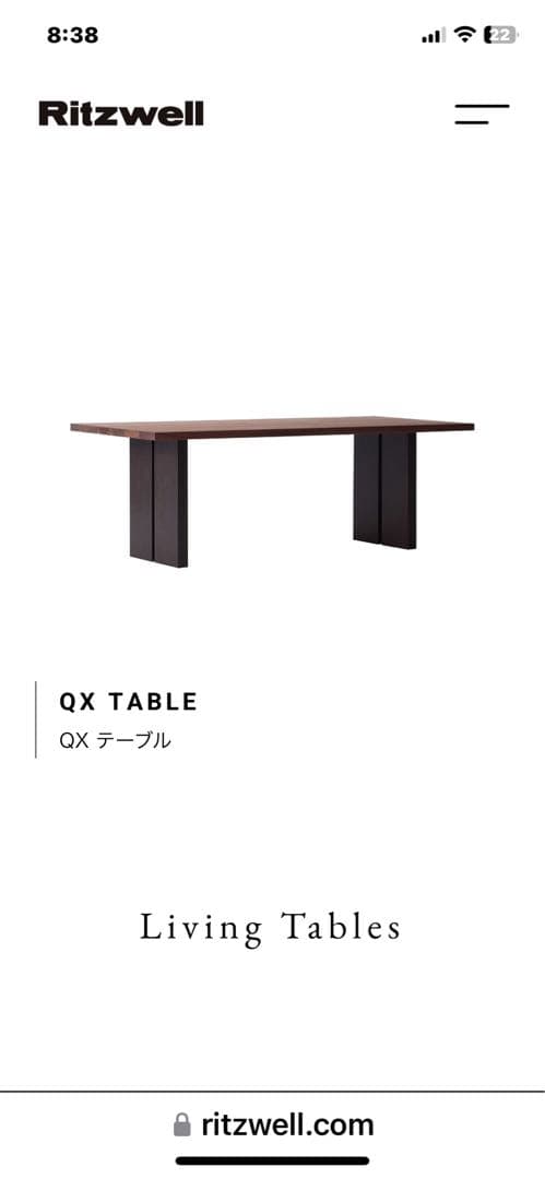 リッツウェル　ダイニングテーブル