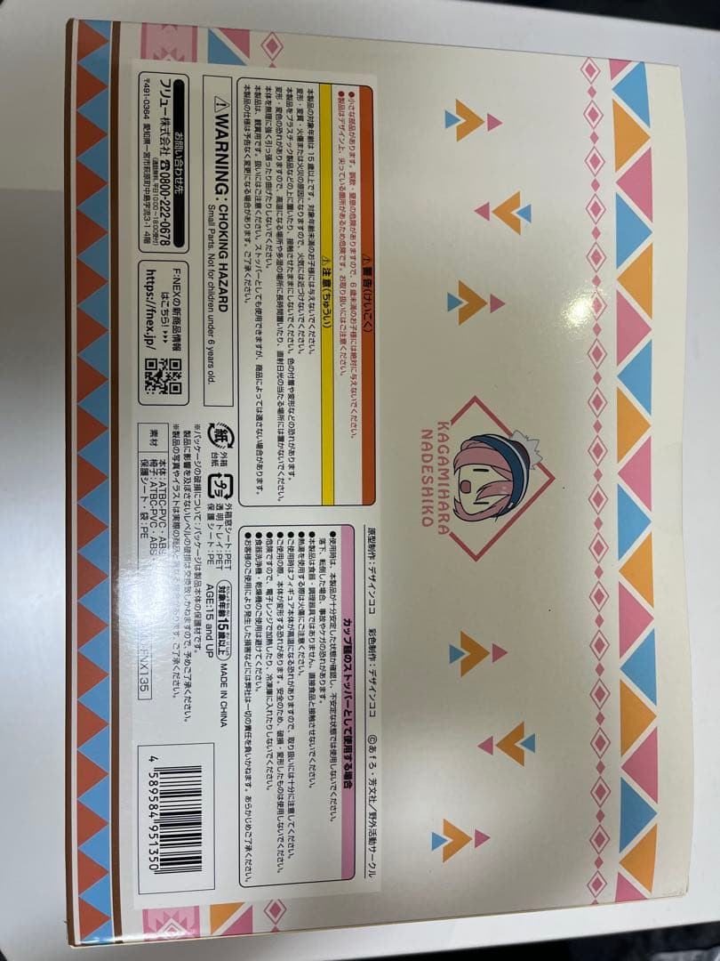 FENEX フェネクス ゆるキャン 各務原なでしこ プレミアムぬーどるストッパー