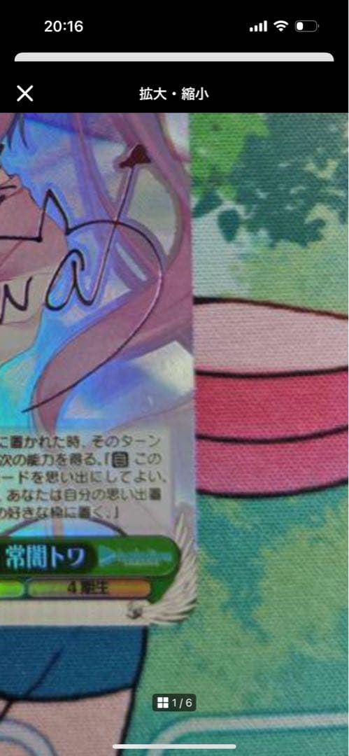 ヴァイス　秘密の待ち合わせ　常闇トワ　SP サイン　ホロライブ