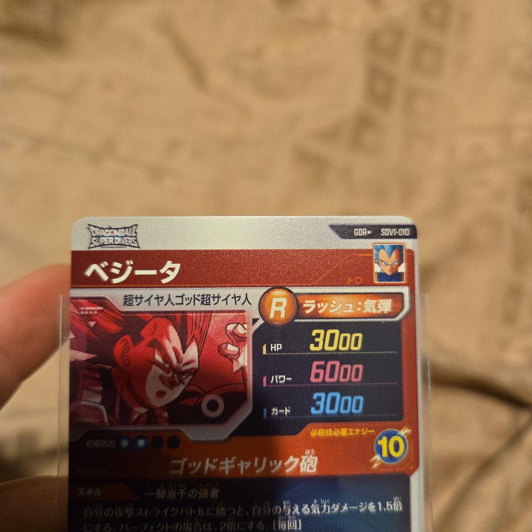 専用　ドラゴンボールスーパーダイバーズSDV1-010ベジータパラレル