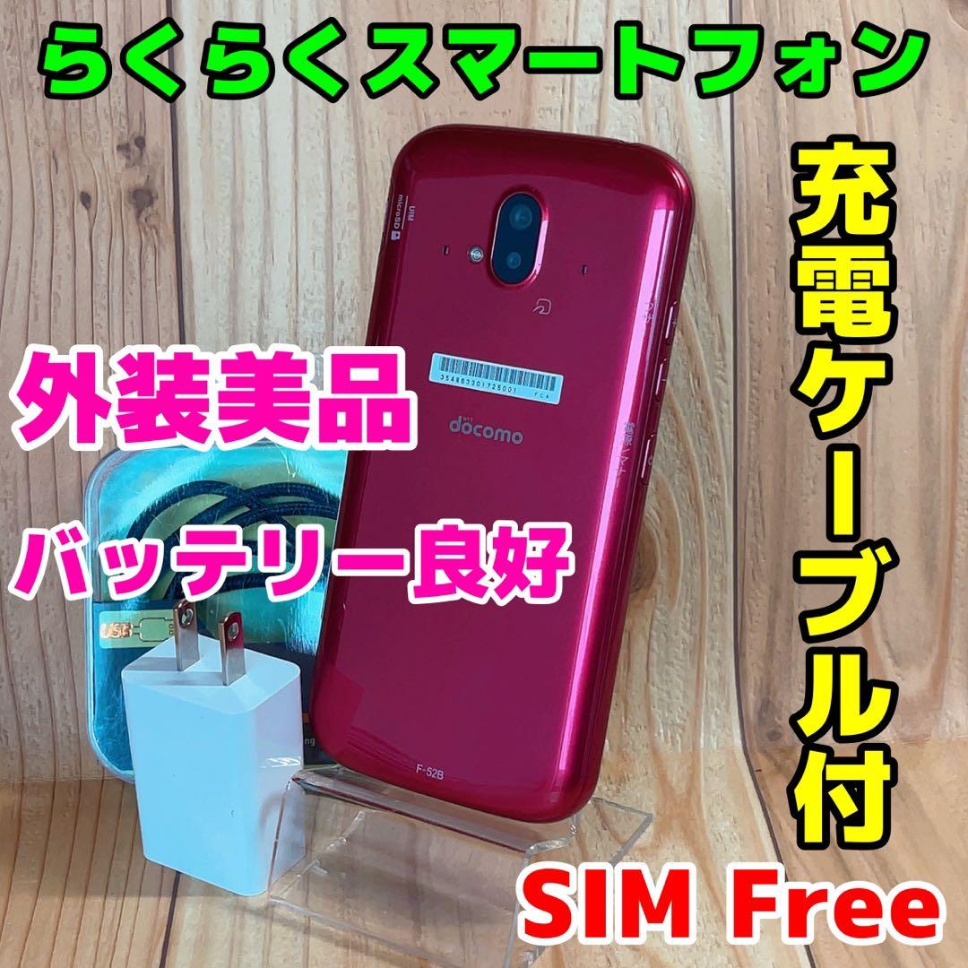 SIMフリー 本体 らくらくスマートフォン 64 GB 410 ピンク 電池良好 SIMフリー 本体 らくらくスマートフォン 64 GB 410 ピンク 電池良好