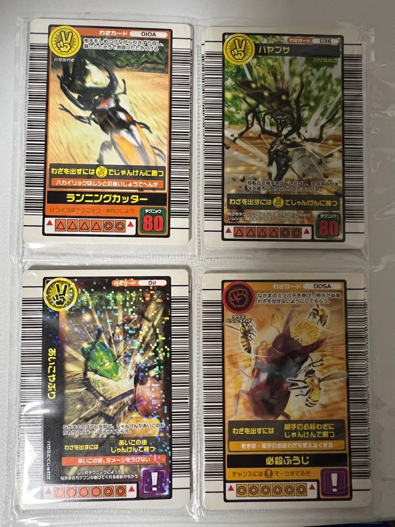 ムシキングカードまとめ売り