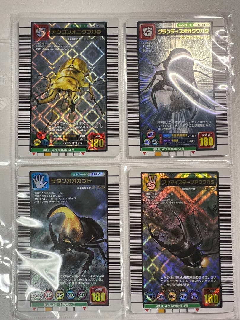 ムシキングカードまとめ売り