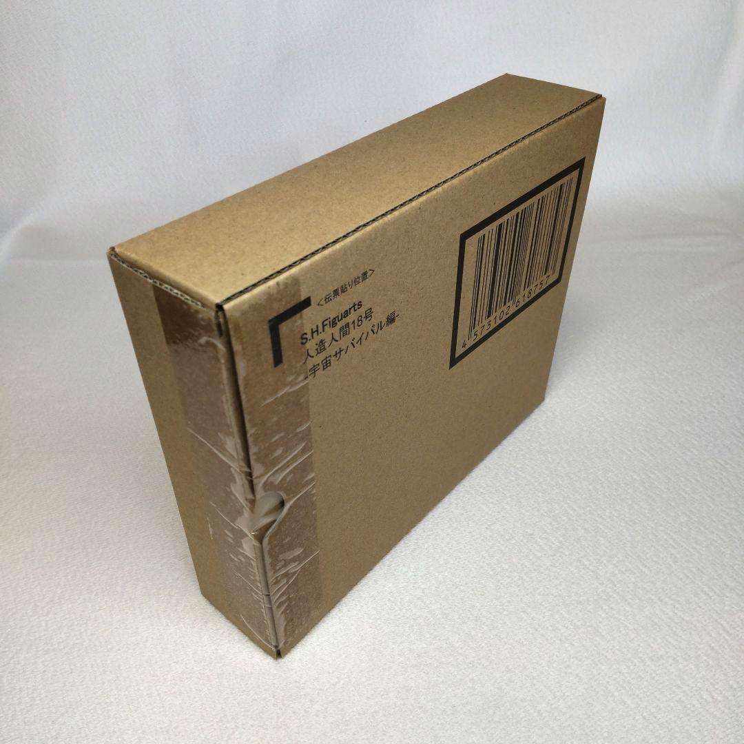 〈新品未開封〉S.H.Figuarts 人造人間18号 - 宇宙サバイバル編 -