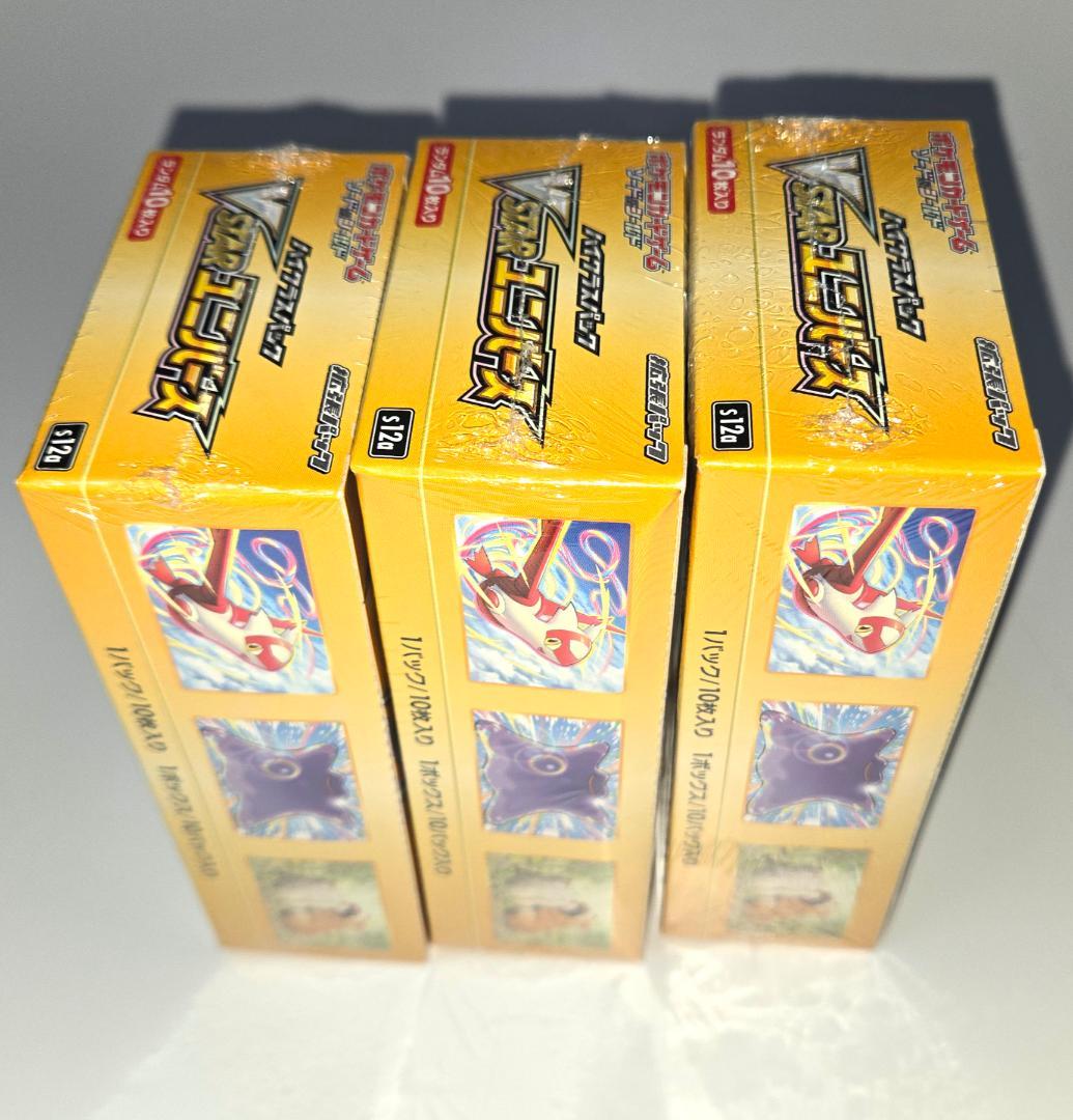 ポケモンカードゲーム VSTARユニバース シュリンク付き 旧型 3 BOX