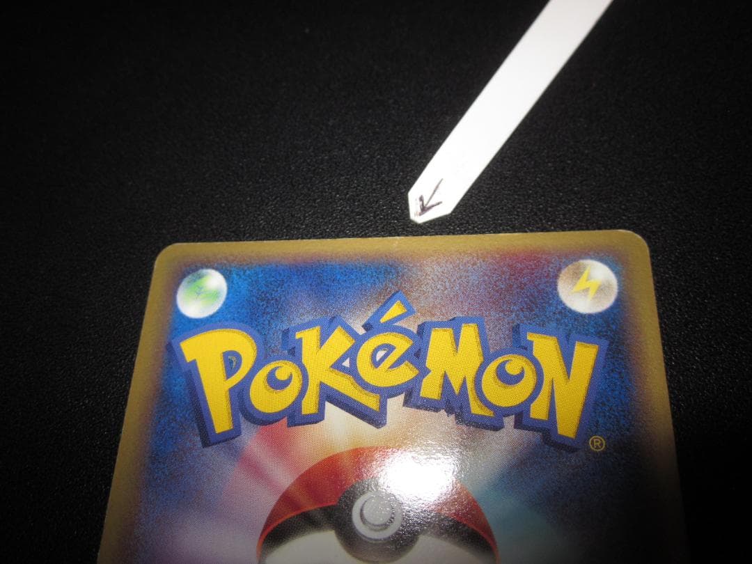 チルタリス ex 068/086 整理番号、ps-102