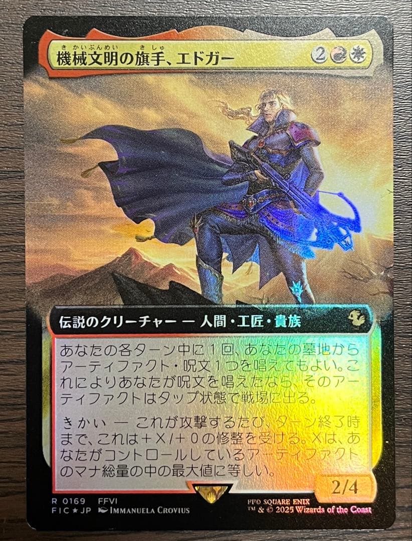 機械文明の旗手、エドガー 拡張アート foil MTG/FF/拡張foil/日本語