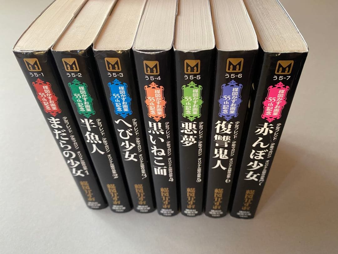 楳図かずお なかよしオリジナル版作品集 文庫版 全5巻 楳図かずお