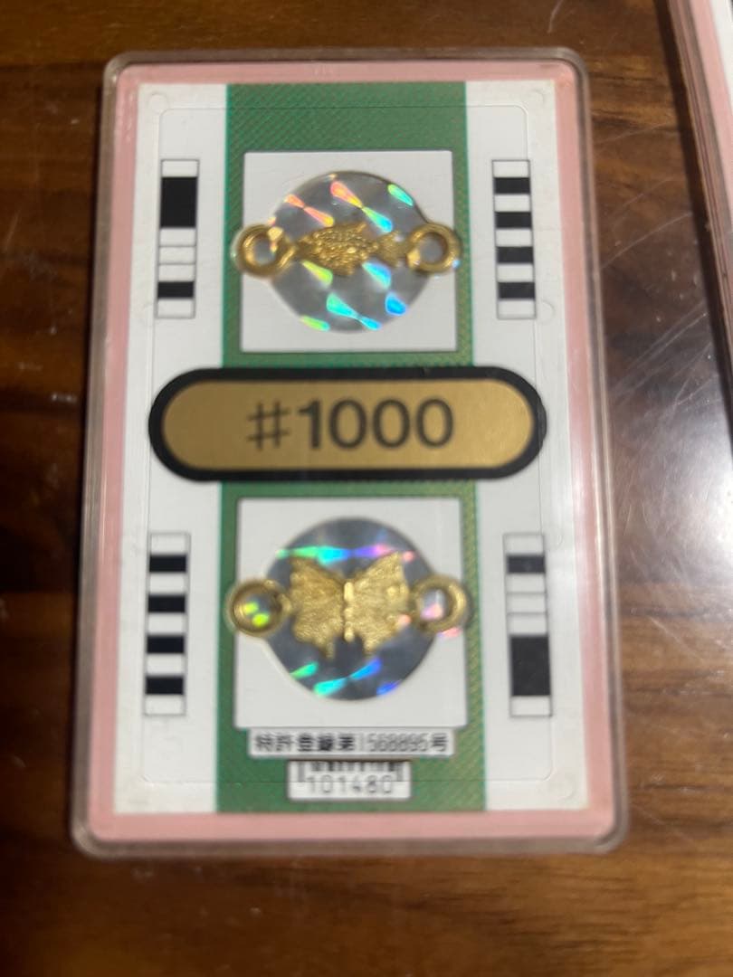 レア パチンコ特殊景品（50）枚 コレクション 特許ログイン第1568895号