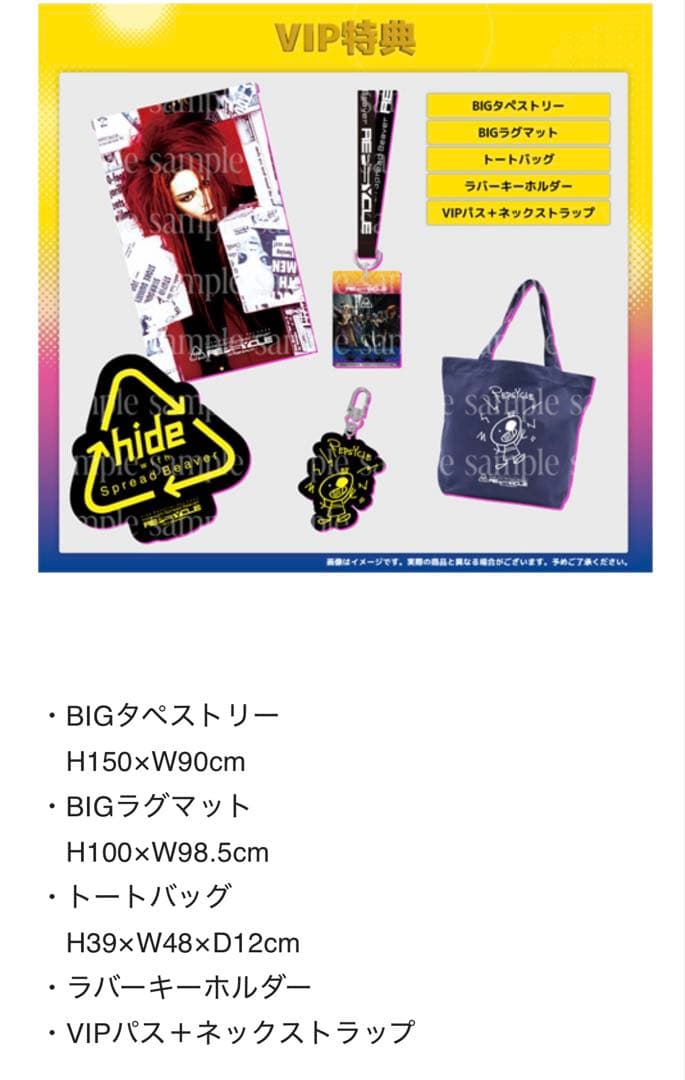 hide memorial day 2025 VIP 特典グッズセット hide memorial day 2025