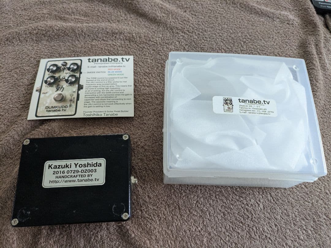 tanabe.tv 弾禅駆動