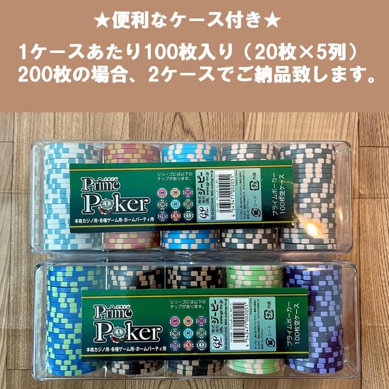 早い者勝ち】新品 200枚 セット ポーカーチップ カジノチップ ラスベガス