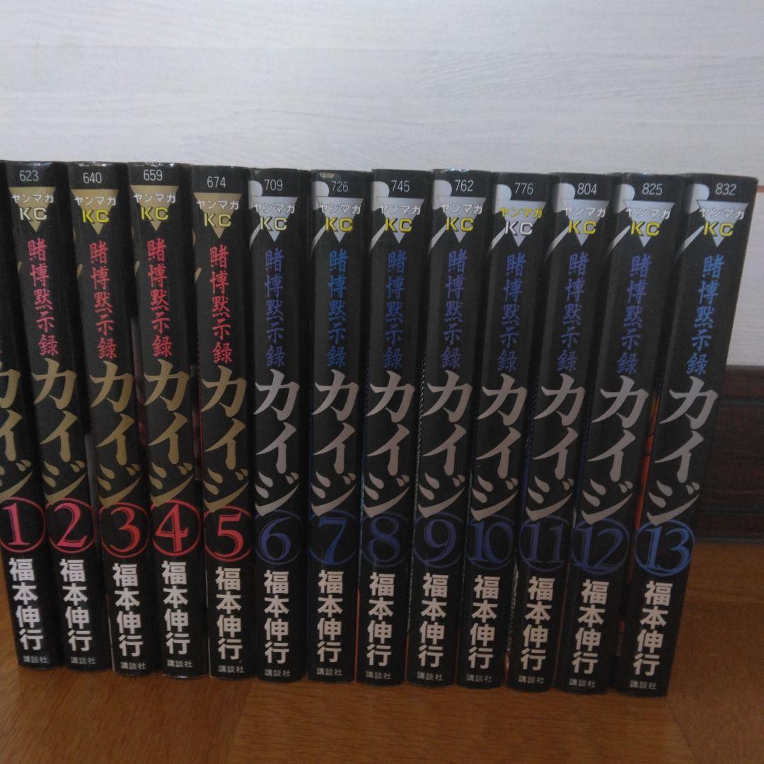 カイジ 全巻セット 1-13巻 福本伸行 - メルカリ