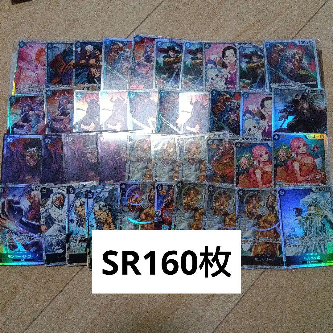ワンピースカード SR160枚 まとめ売り 引退品 - メルカリ