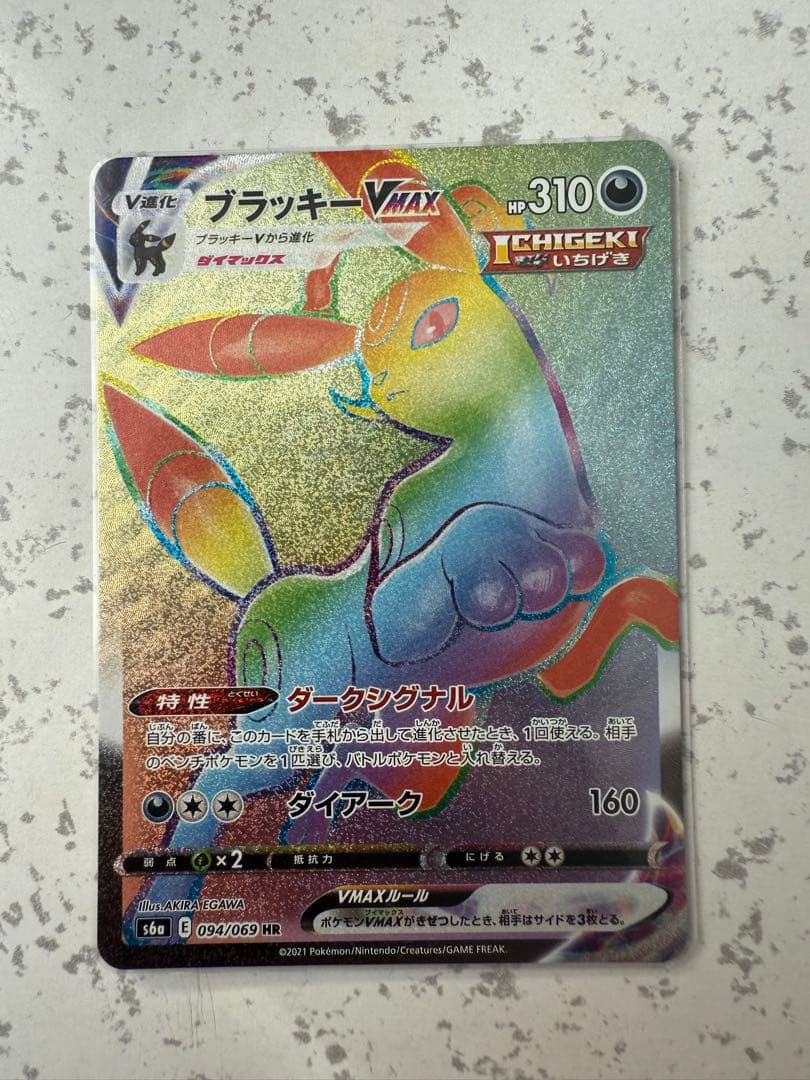 ポケモンカード　ブイズ　まとめ売り