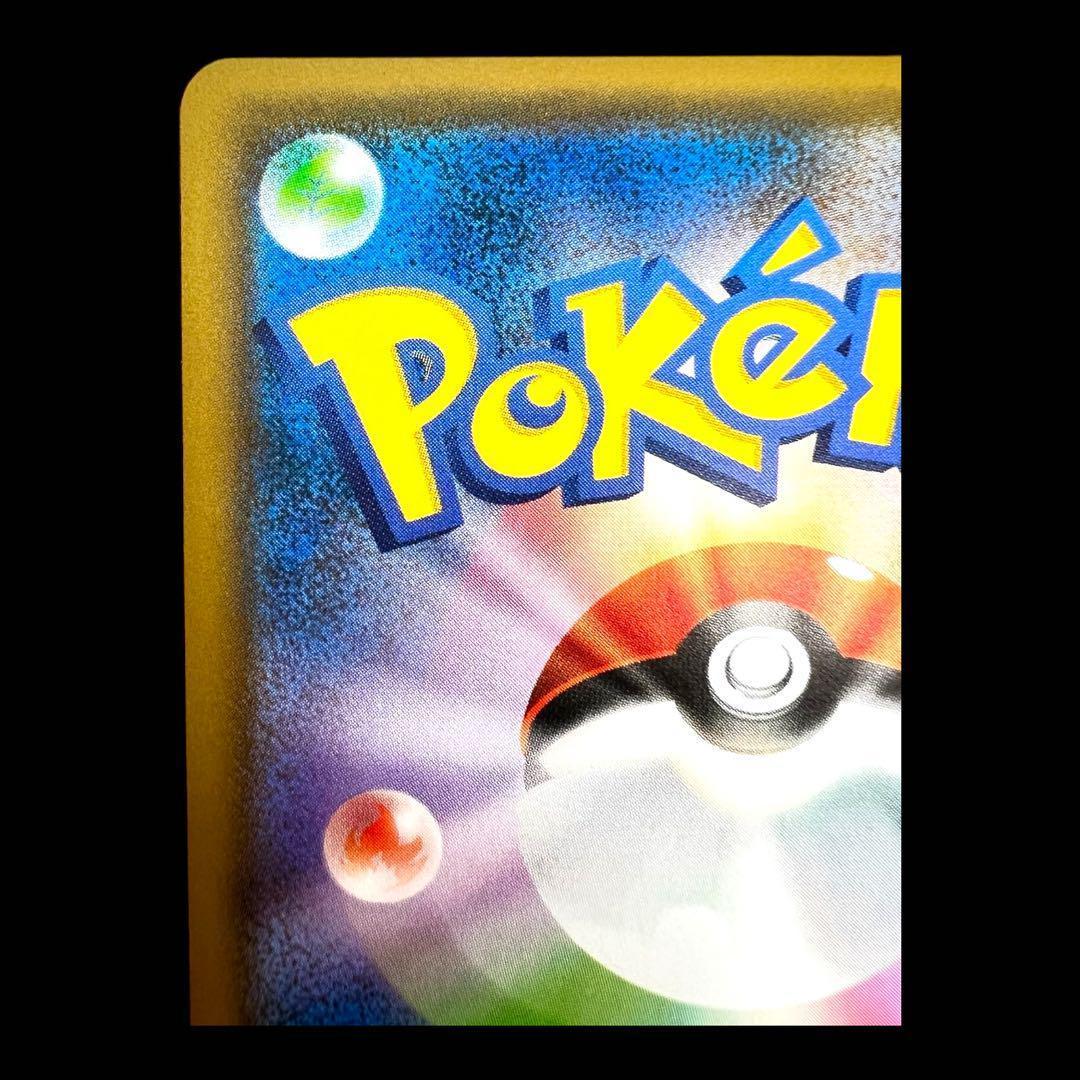 ポケモンカードゲーム 【レッドのピカチュウ】PROMO 270/SM-P