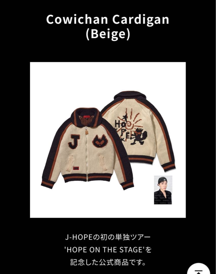 J-hope HOPE ON THE STAGE ニットカーディガン