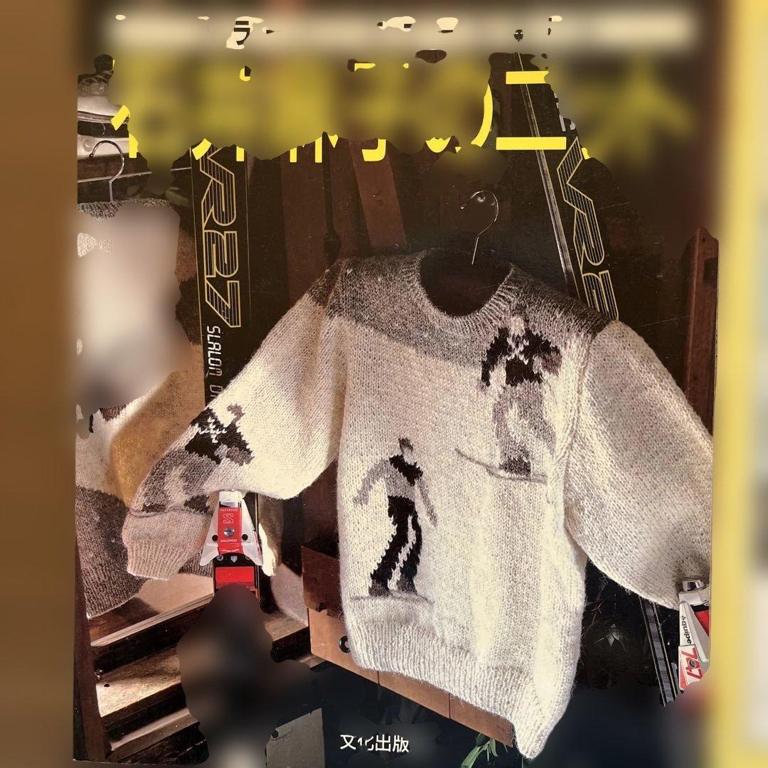 メルヘンニット 石井麻子 4冊セット - メルカリ