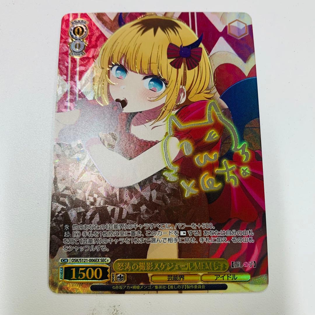 旧裏 希少】ひかるヨルノズク 拡張パック第4弾「闇、そして光へ