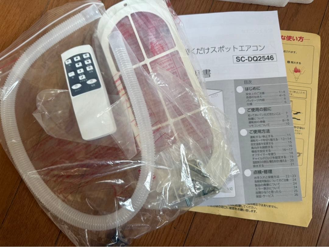 『早い者勝ち！！』ドンキ　どこでも置くだけスポットエアコン