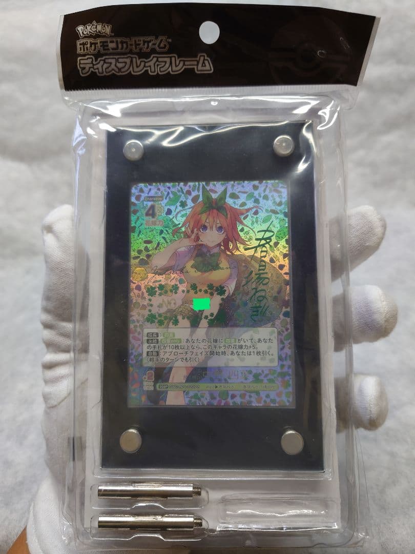 ム*ゲ様 五等分の花嫁 sssp　中野　四葉　その他おまけ付き