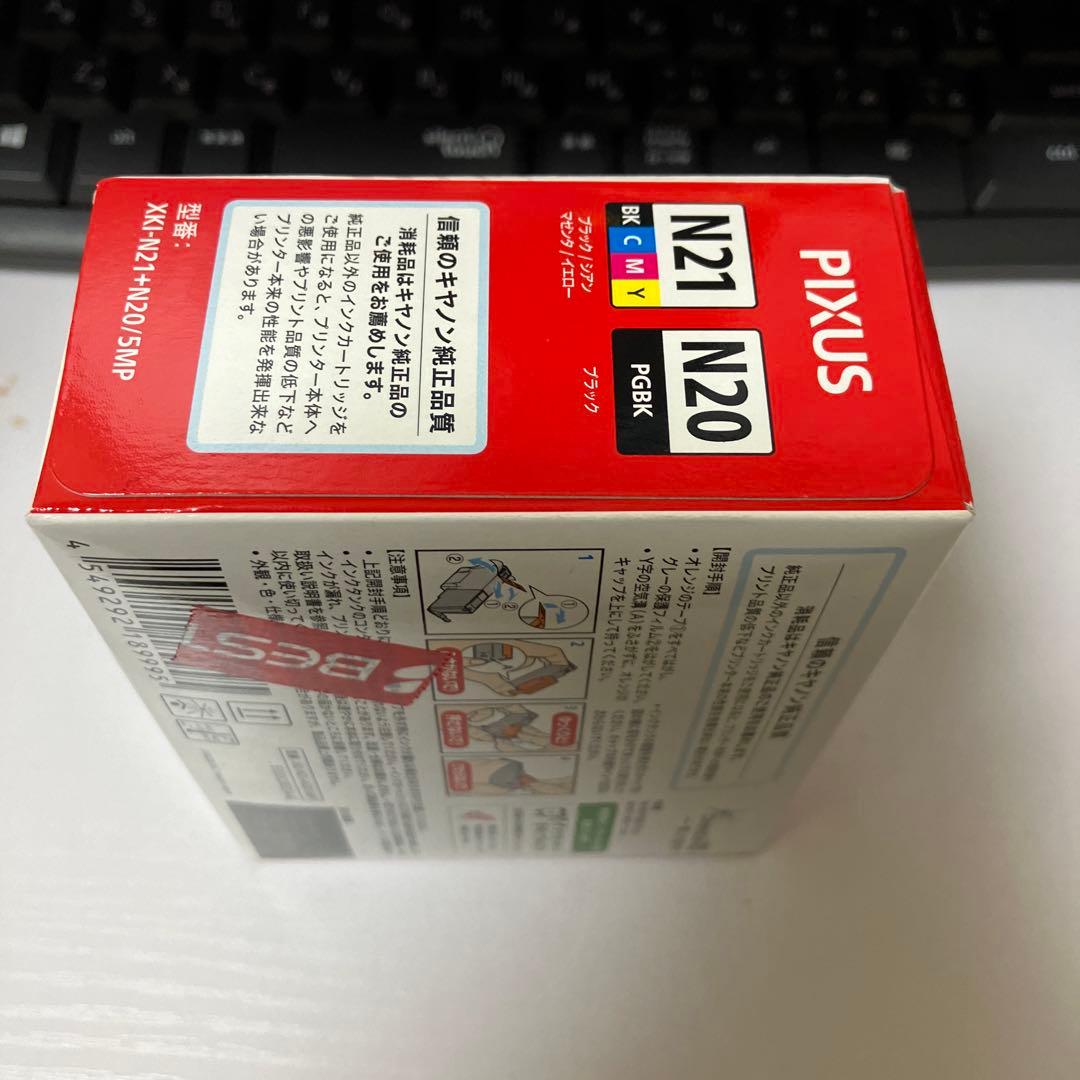 Canon キヤノン 純正 5色マルチパック XKI-N21＋N20/5M - メルカリ