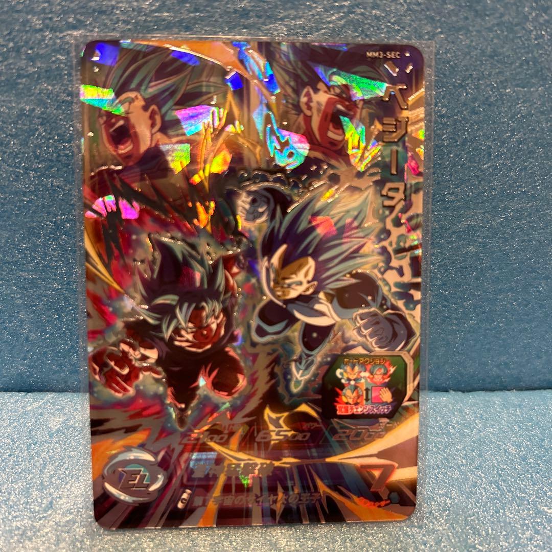 スーパードラゴンボールヒーローズMM3-SEC ベジータ