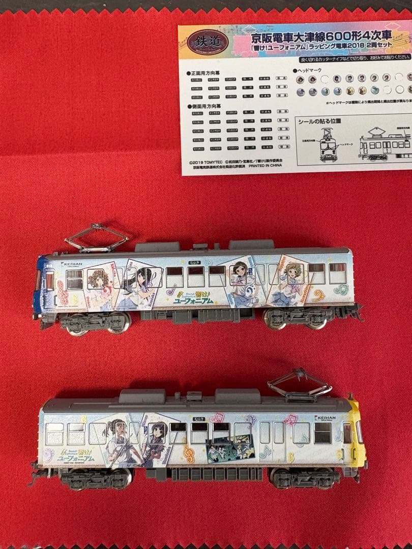 京阪電車大津線600形・700形セット販売