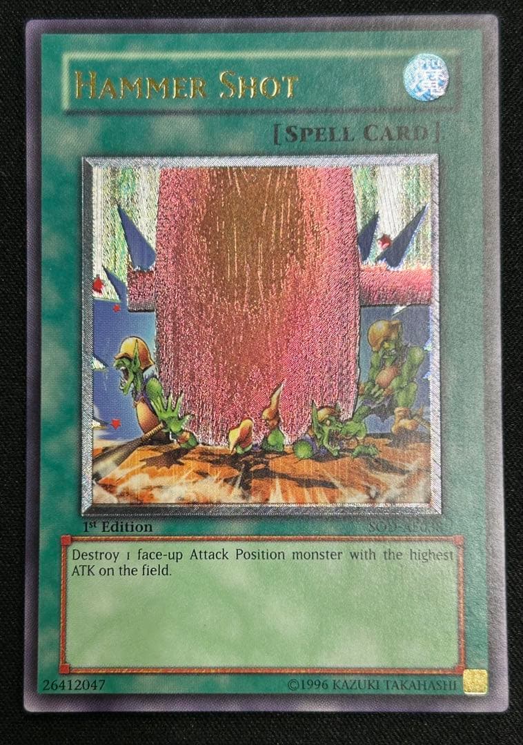 カ*き様 遊戯王 ハンマーシュート【旧アジア版 レリーフ】{SOD-AE038}