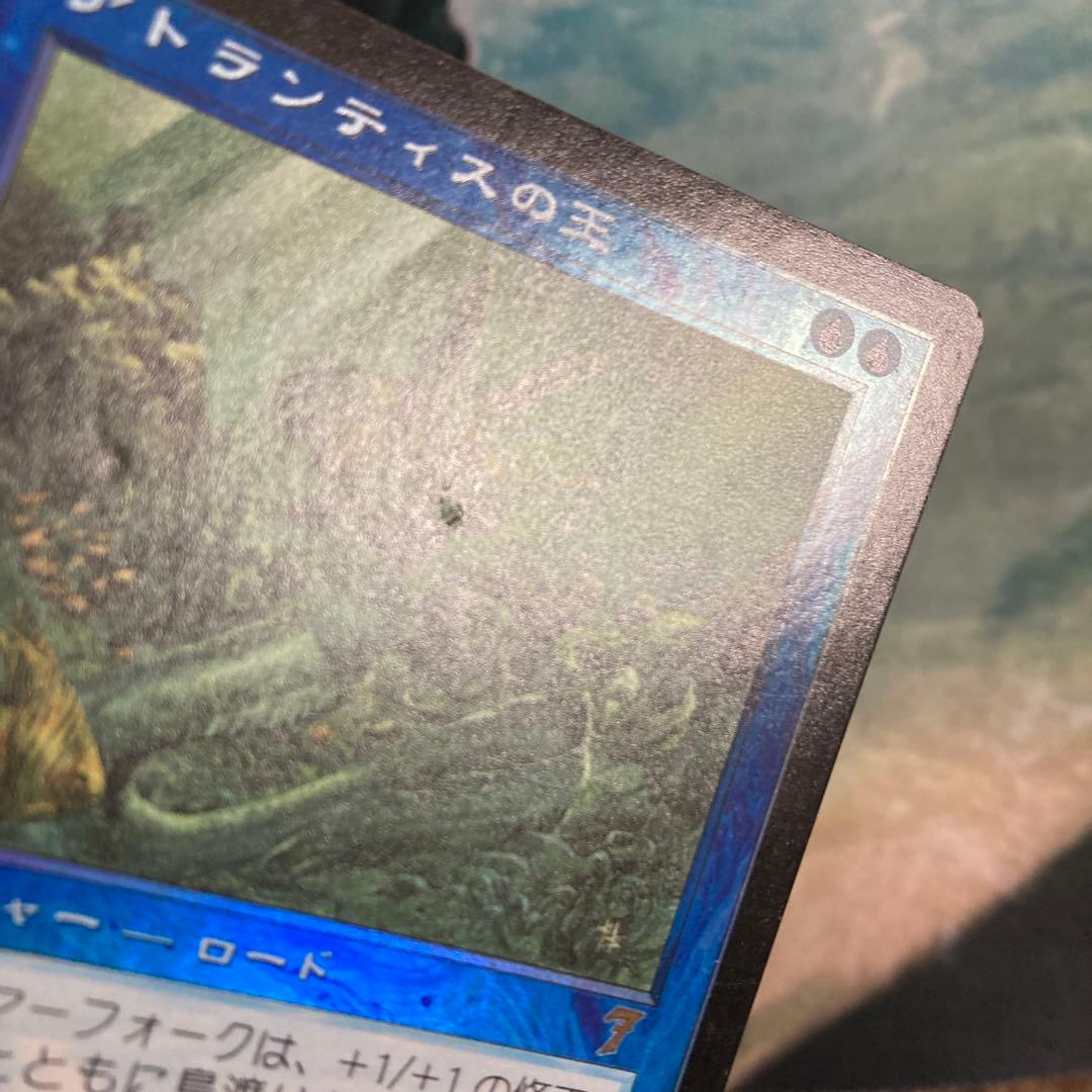 【Foil】《アトランティスの王/Lord of Atlantis》[7ED]