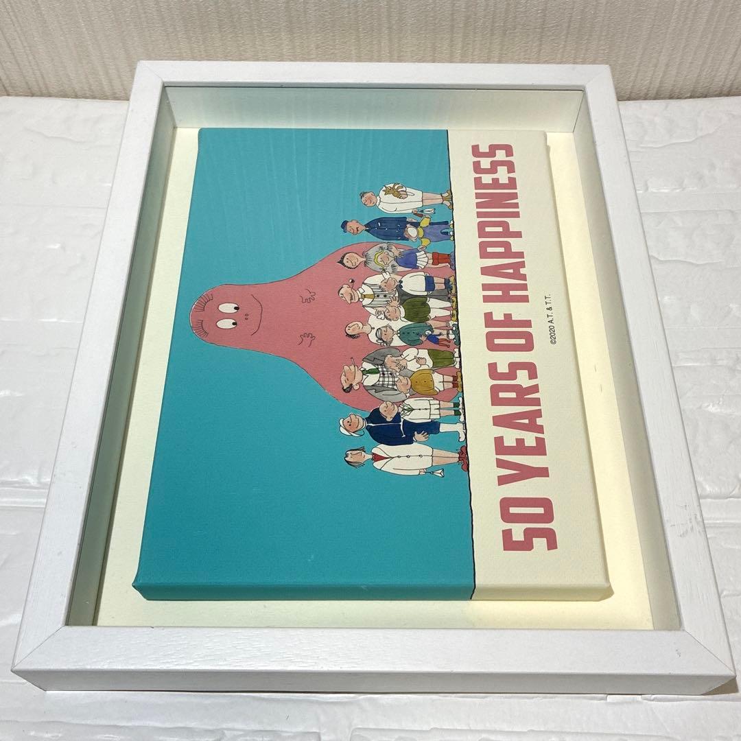 おばけのバーバパパ 50周年 額装 絵 3点