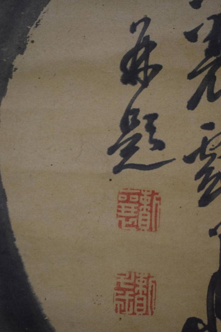 真作/頼山陽/瓢箪画賛/大幅/布袋屋掛軸HG-693